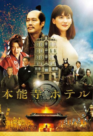 KissAsian Honnouji Hotel 2017 Asian Dramas and Movies with Eng