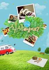 How to Eat and Live Well (2014)