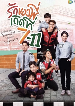 Love at 7-11 (2019)