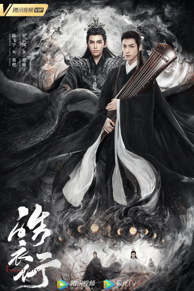 Immortality (2021)