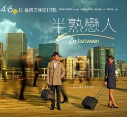 In Between (2012)