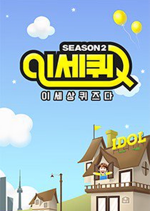 IQS: Season 2 