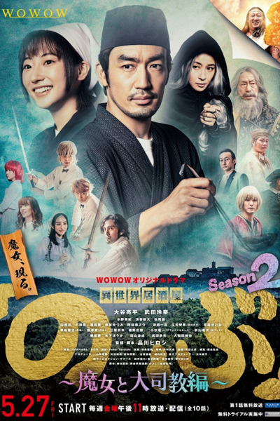 Isekai Izakaya