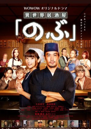 Isekai Izakaya