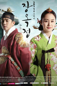 Jang Ok Jung (2013)
