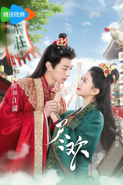 Kissasian legend 2025 of yun xi
