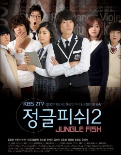 Jungle Fish 2 (2010)