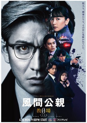 KissAsian | Kazama Kimichika Kyojo Zero 2023 Asian Dramas and Movies with Eng cc Subs in HD