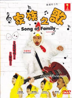 Kazoku no Uta (2012)