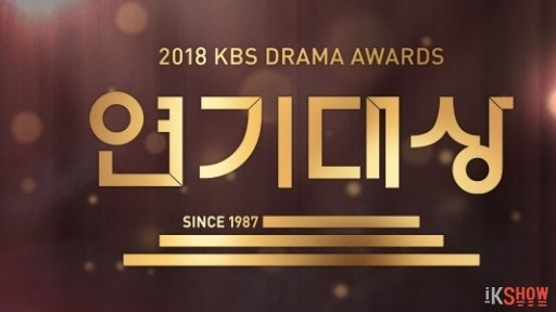 KBS Drama Awards (2018)