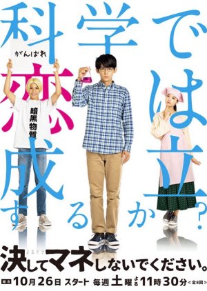 Keshite Mane Shinaide Kudasai (2019)