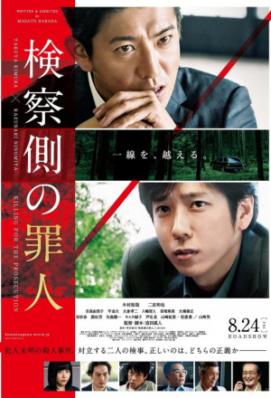 Killing for the Prosecution (2018)