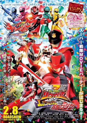 Kishiryu Sentai Ryusoulger VS Lupinranger VS Patranger (2020)