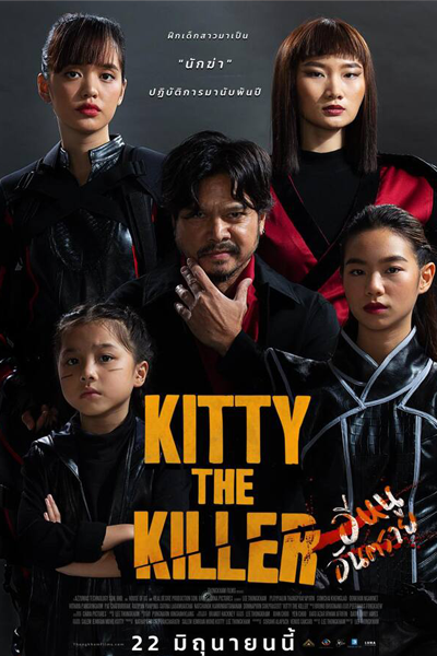 Kitty the Killer (2023)