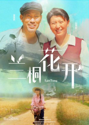 Lan Tong Hua Kai (2019)