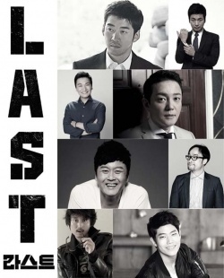 Last (Korean Drama)