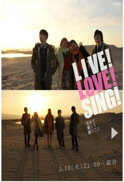 LIVE!LOVE!SING! Ikite Aishite Utau Koto Gekijouban (2016)