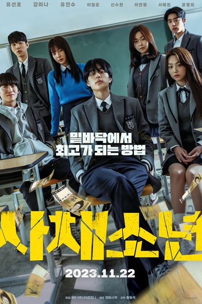 Kissasian kill me heal 2025 me