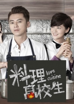 Love Cuisine (2015)
