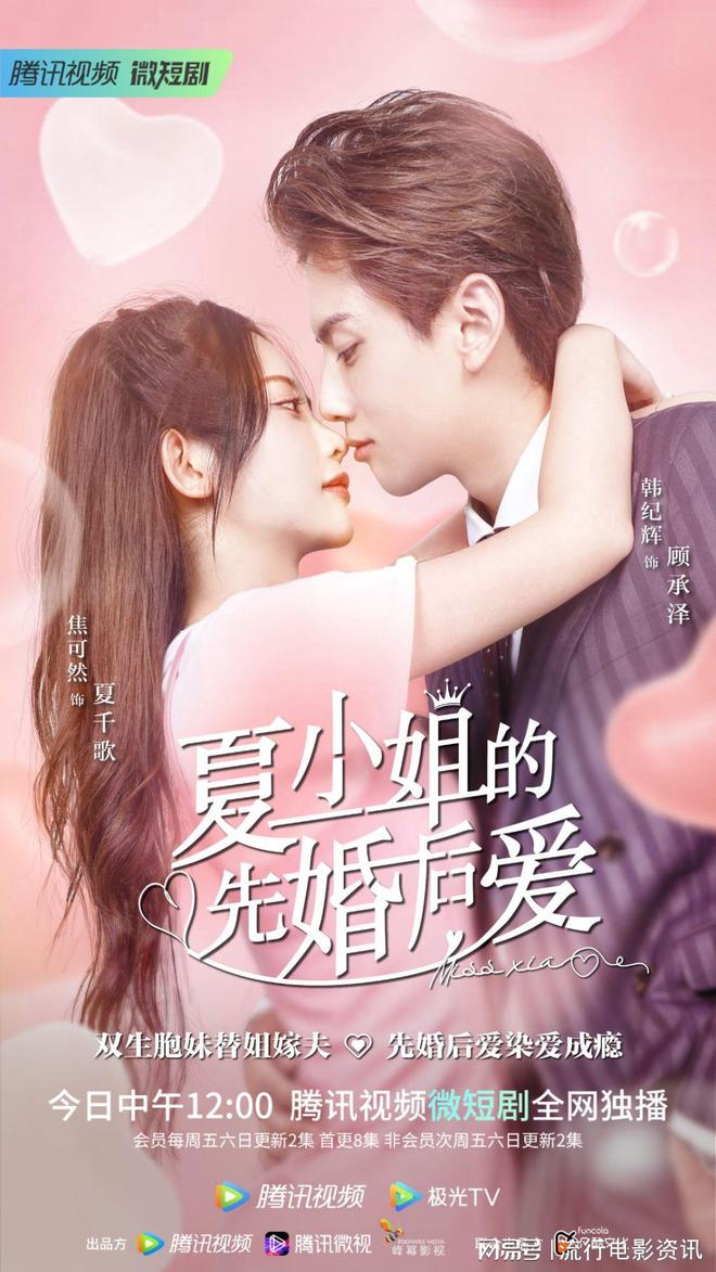 KissAsian Love Start From Marriage 2022 Asian Dramas and Movies with Eng cc Subs in HD