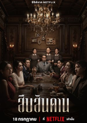 Master in the house kissasian discount