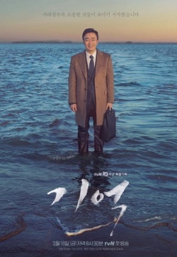 Memory (Korean Drama)
