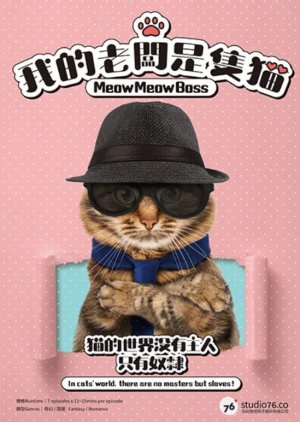 Meow Meow Boss (2021)