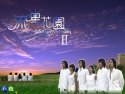 Meteor Garden 2