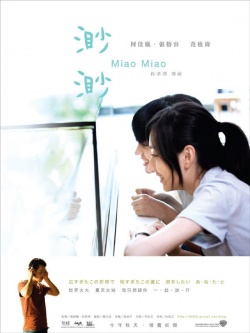 Miao Miao (2008)