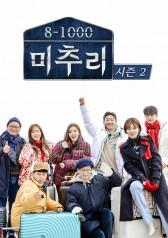 Village Survival, the Eight Season 2 (2019)