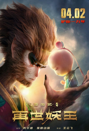 Monkey King: Reborn (2021)