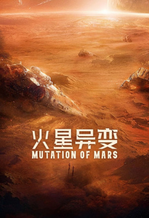 Mutation On Mars (2021)
