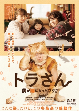 My Life as a Cat (2019)