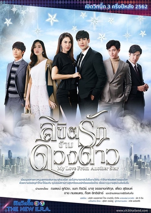 Sky of love full hot sale movie eng sub kissasian