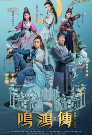 Myth Of Sword (2018)
