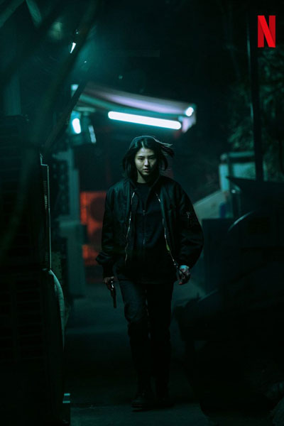 My Name (2021)