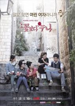 Noonas Over Flowers (2013)