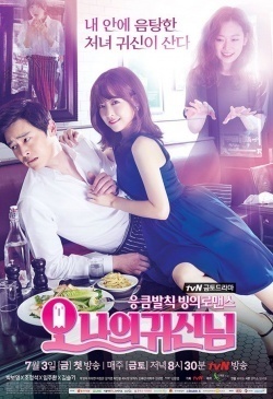 Oh my ghost ep 1 eng sub kissasian discount