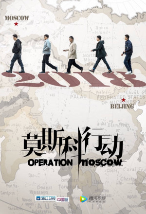 Operation Moscow (2018)