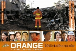 Orange – 1.17 Inochigakede Tatakatta Shouboushi no Monogatari (2015)