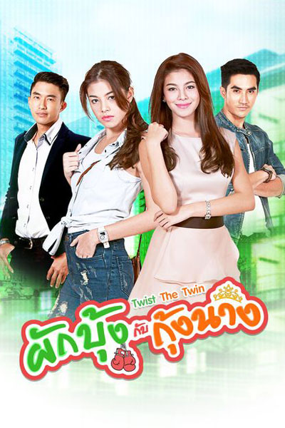 Goong kissasian discount