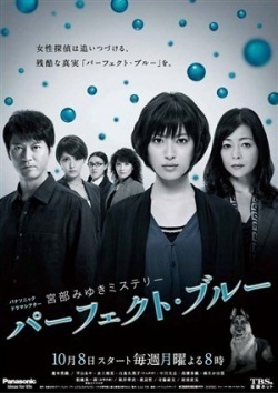 Perfect Blue (2012)