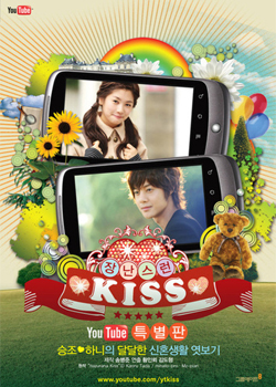 Playful best sale kiss kissasian