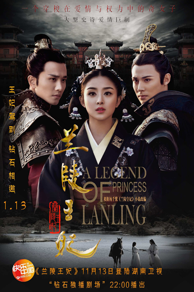 Princess of Lanling King