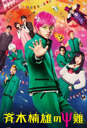 Psychic Kusuo (2017)