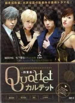 Quartet (2011)