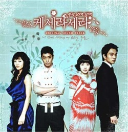 Que Sera, Sera (2007)