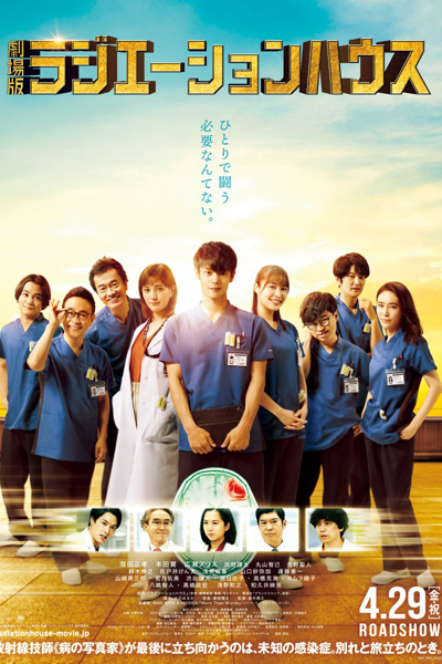 KissAsian | Radiation House The Movie Asian Dramas and Movies with Eng cc Subs in HD