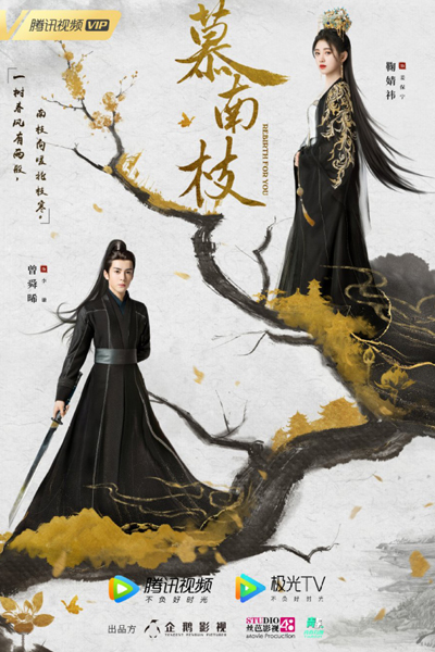 Rebirth For You (2021)