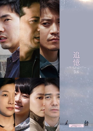 Reminiscence (2017)